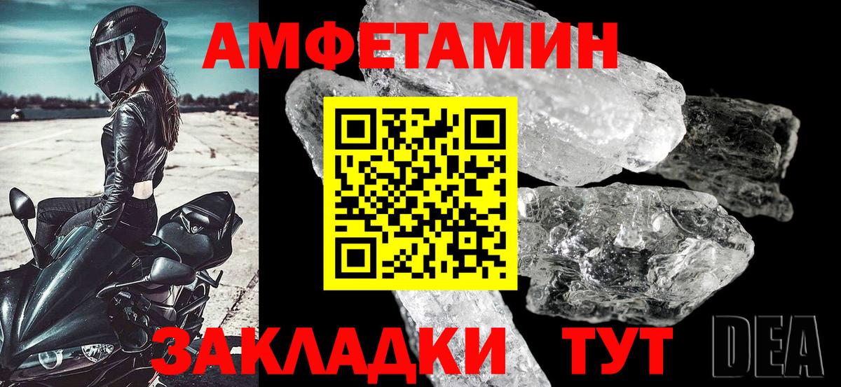 АМФЕТАМИН 97% Сосновоборск