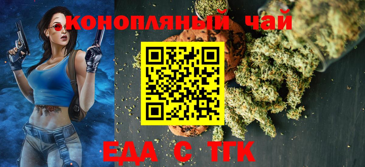Сосновоборск  Cannafood конопля  Вход с VPN 