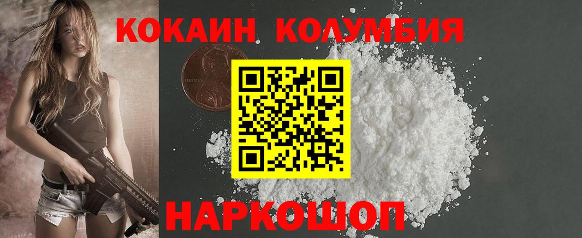 Cocaine 99%  Вход с VPN  Сосновоборск  КОКАИН 97% 