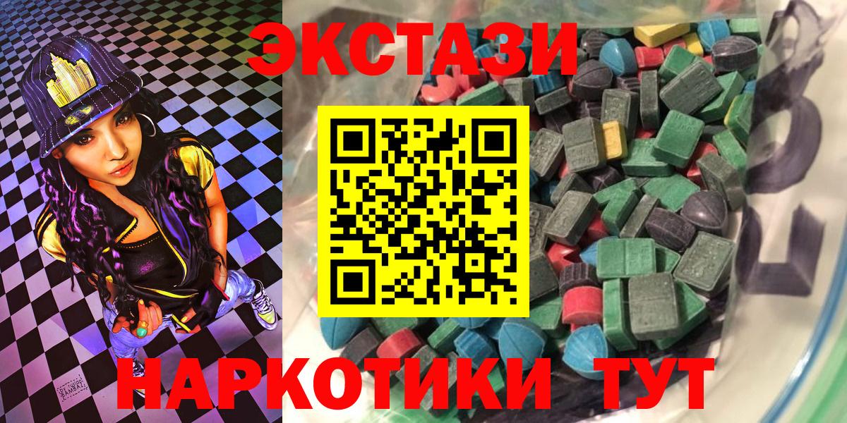 Сосновоборск  ЭКСТАЗИ 250 мг  Экстази  Ecstasy Cube  Вход с VPN 