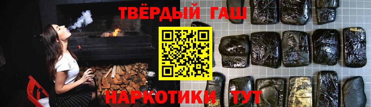 ГАШИШ хэш Сосновоборск