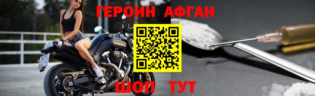 Героин белый  Вход с VPN  Сосновоборск 
