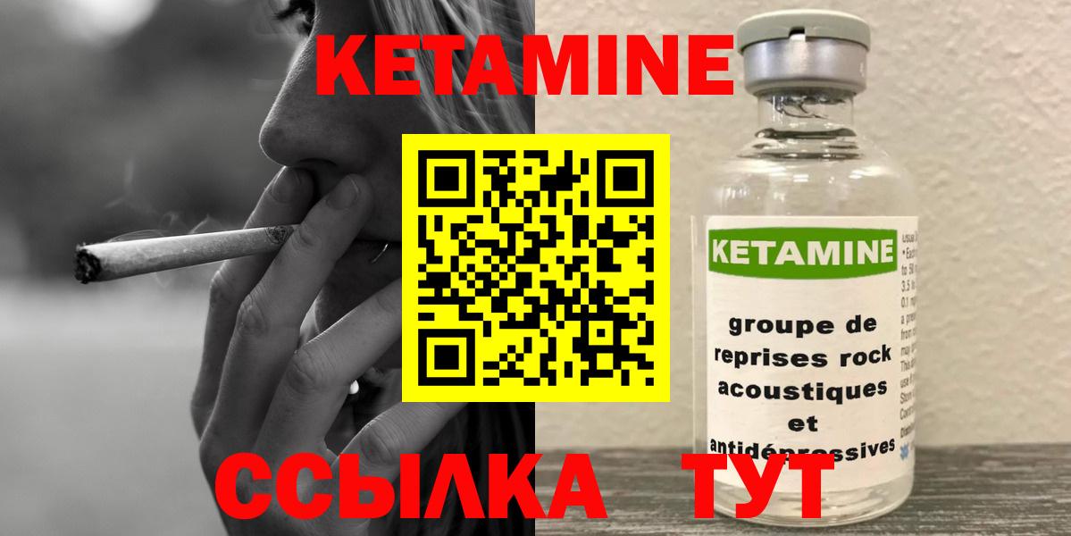 КЕТАМИН VHQ  КЕТАМИН ketamine  Вход с VPN  Сосновоборск 