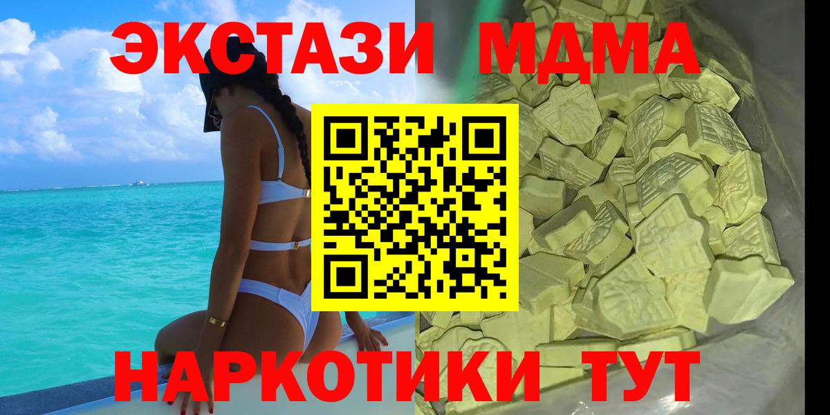 МДМА Molly Сосновоборск