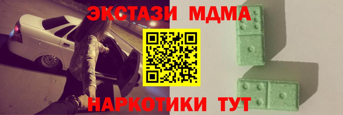 Сосновоборск  MDMA crystal  MDMA кристаллы  MDMA  Вход с VPN 