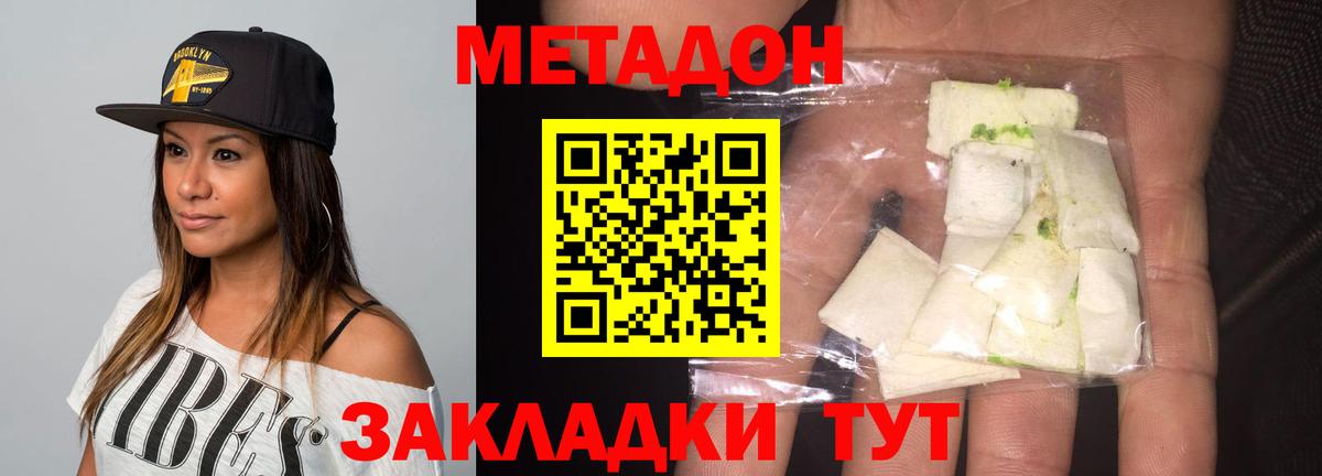 Сосновоборск  Метадон methadone  Метадон VHQ  Вход с VPN 