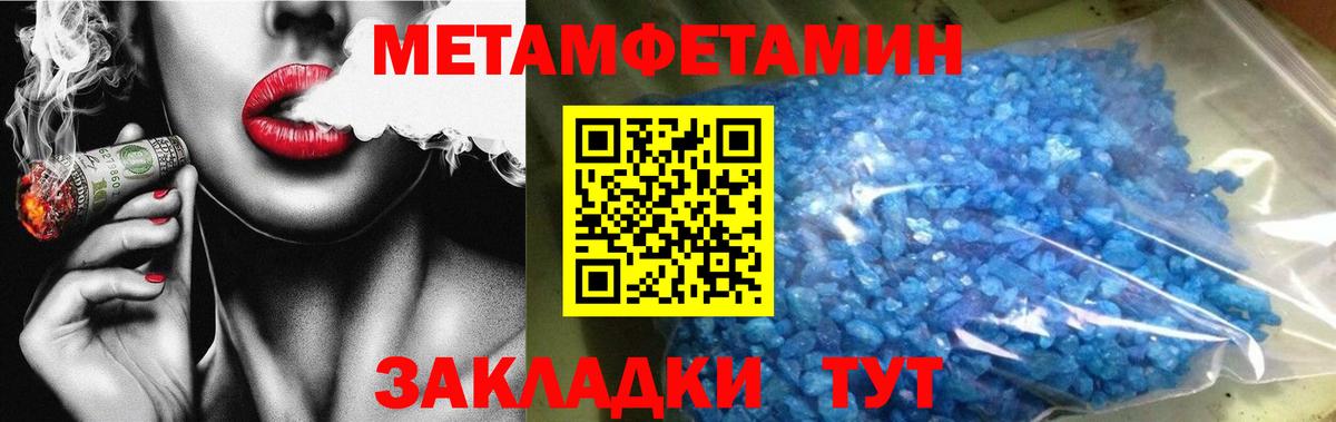 МЕТАМФЕТАМИН винт Сосновоборск