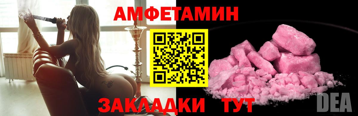 Сосновоборск  МЕТАМФЕТАМИН мет  Вход с VPN 
