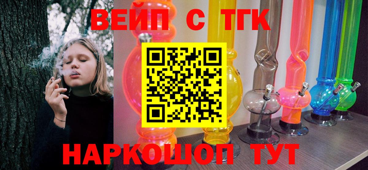 Дистиллят ТГК гашишное масло  Вход с VPN  Сосновоборск 