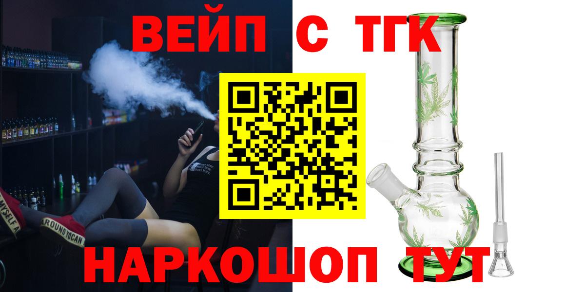 ТГК Wax Сосновоборск